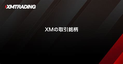 xm タイムゾーン|XMの取引時間｜XMTrading（エックスエム）.